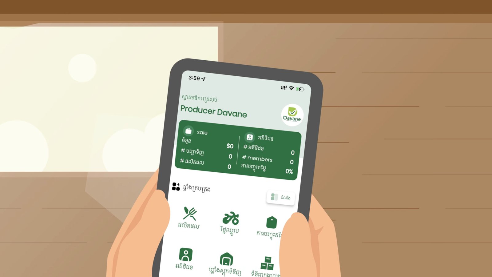 Digital Traceability System Communication Materials