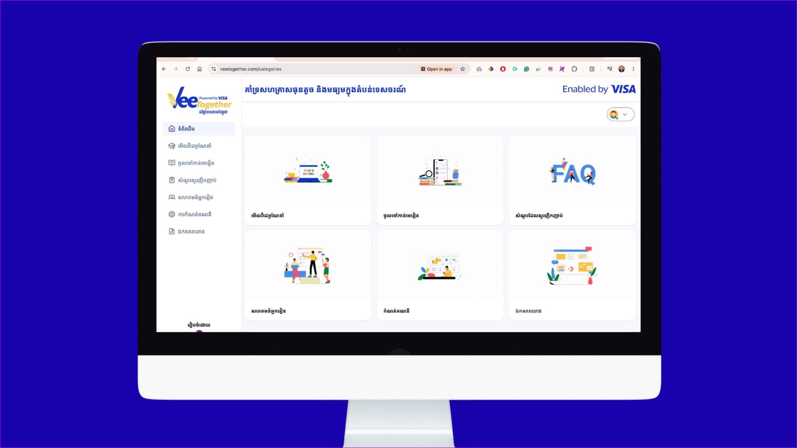 VEE Together Digital Learning Platform Development